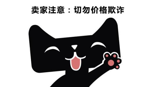 京東價格欺詐找誰投訴