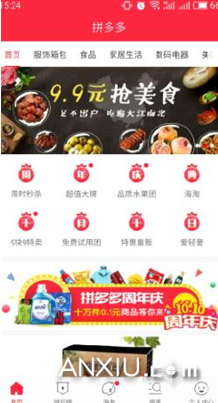 拼多多退貨運(yùn)費(fèi)怎么退.png