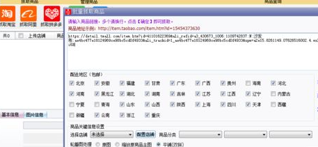 拼多多管理后臺怎么發(fā)起組團5.png