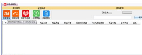 拼多多管理后臺怎么發(fā)起組團4.png