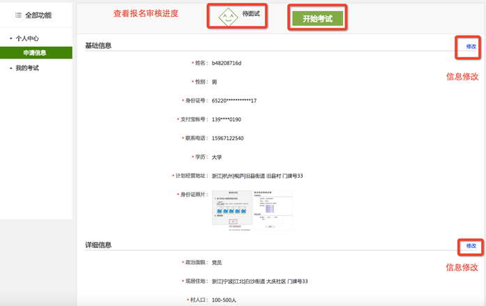 淘寶農(nóng)村店小二做什么