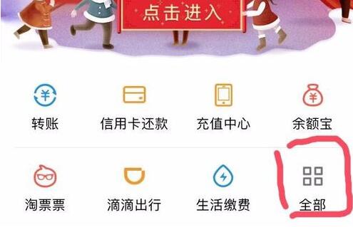 支付寶查社保繳納月數(shù)