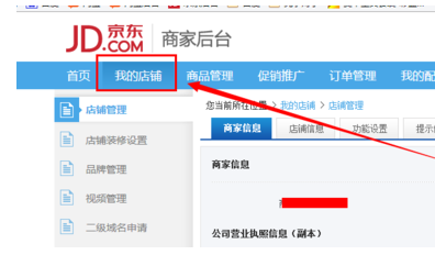 京東店鋪裝修尺寸大小1.png