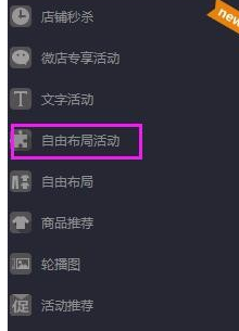 京東手機店鋪裝修sku3.png
