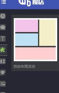 京東手機店鋪裝修sku4.png