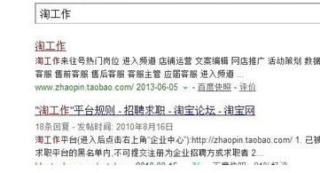 為啥淘工作點(diǎn)不了投簡(jiǎn)歷2.png
