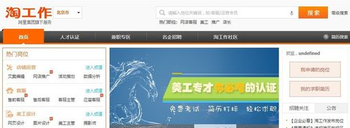 為啥淘工作點(diǎn)不了投簡(jiǎn)歷3.png