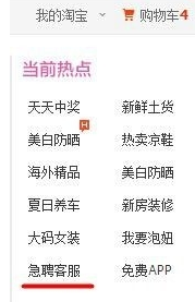 為啥淘工作點(diǎn)不了投簡(jiǎn)歷7.png