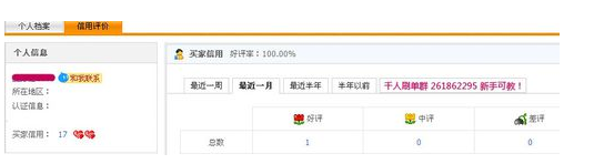 淘寶賬號什么是純白號5.png