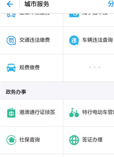 支付寶里如何查社保3.png
