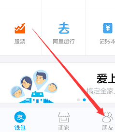 支付寶怎么找到訂閱號2.png
