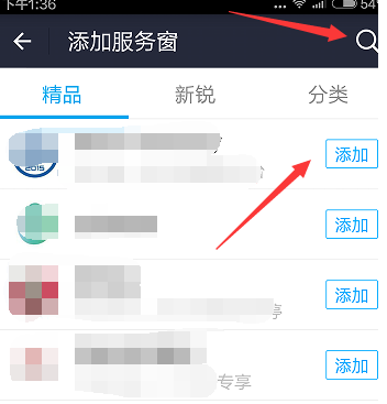 支付寶怎么找到訂閱號5.png