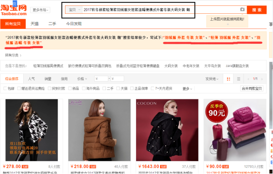 淘寶新品標題優(yōu)化 淘寶新品標題優(yōu)化