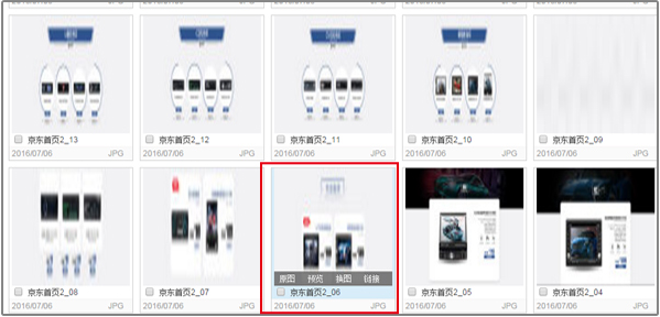 用dw京東店鋪裝修教程1.png