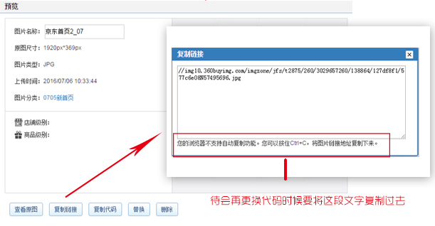 用dw京東店鋪裝修教程2.png