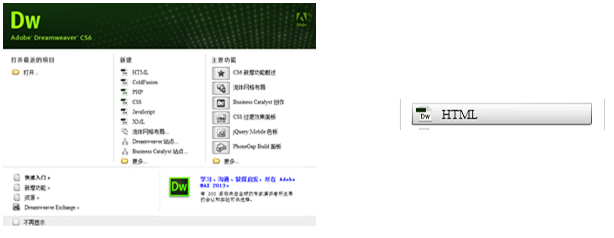 用dw京東店鋪裝修教程5.png