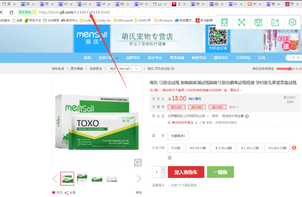 京東手機店鋪裝修入口在哪6.png
