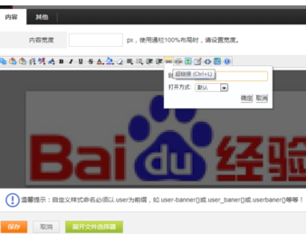 如何裝修京東店鋪10.png