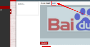 如何裝修京東店鋪9.png