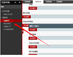 如何裝修京東店鋪6.png