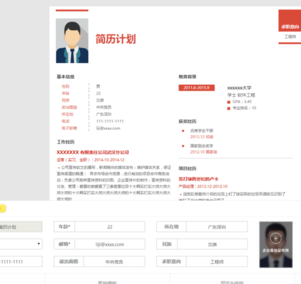 淘工作基本信息怎么寫1.png
