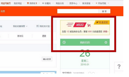 淘寶極速退款幾次3.png