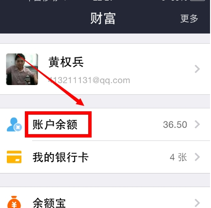 支付寶集分寶是什么2.png