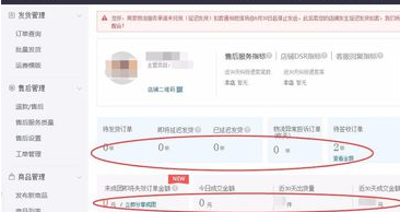 拼多多后臺操作教程1.png