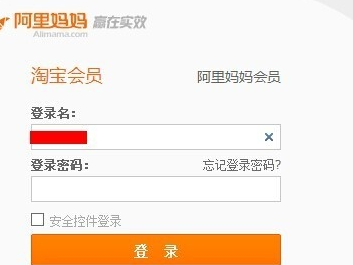 淘寶聯(lián)盟傭金什么時候到賬1.png