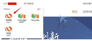 淘寶聯(lián)盟傭金什么時候到賬2.png