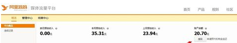 淘寶聯(lián)盟傭金什么時候到賬4.png