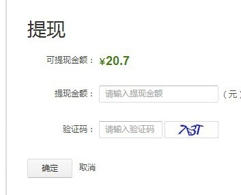 淘寶聯(lián)盟傭金什么時候到賬5.png