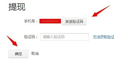 淘寶聯(lián)盟傭金什么時候到賬6.png