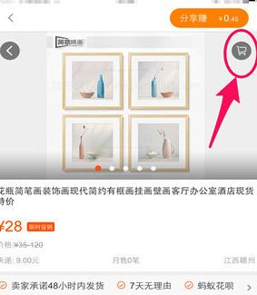 淘寶聯(lián)盟購(gòu)物車(chē)在哪里4.jpg