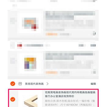 淘寶聯(lián)盟購(gòu)物車(chē)在哪里5.jpg