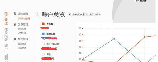 淘寶聯(lián)盟報表幾點更新3.png