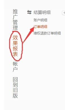 淘寶聯(lián)盟報表幾點更新4.png