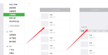 企業(yè)微信公眾號頁面模板2.png