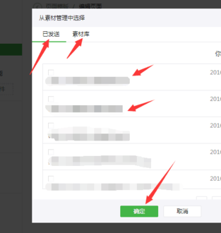 企業(yè)微信公眾號頁面模板4.png