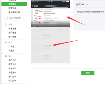 企業(yè)微信公眾號頁面模板5.png