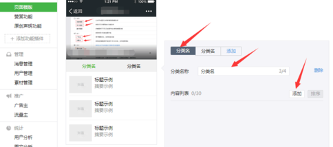 企業(yè)微信公眾號頁面模板6.png