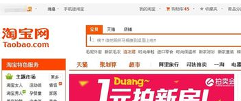 淘工作在淘寶頁(yè)面的那個(gè)位置1.png