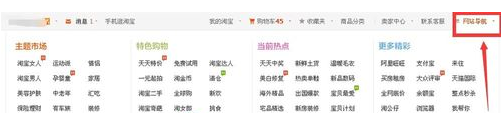 淘工作在淘寶頁(yè)面的那個(gè)位置2.png