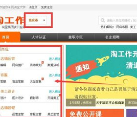 淘工作在淘寶頁(yè)面的那個(gè)位置3.png