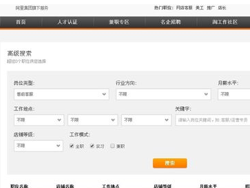 淘工作在淘寶頁(yè)面的那個(gè)位置4.png