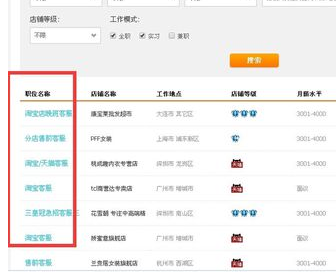 淘工作在淘寶頁(yè)面的那個(gè)位置6.png
