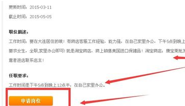 淘工作在淘寶頁(yè)面的那個(gè)位置8.png