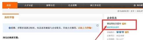 淘工作在淘寶頁(yè)面的那個(gè)位置9.png