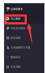 京東手機(jī)店鋪在線裝修3.png