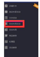 京東手機(jī)店鋪在線裝修6.png